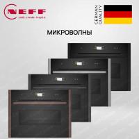 Компактный духовой шкаф с микроволнами Neff C29MS3AY0