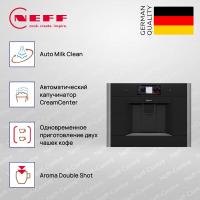 Кофемашина Neff CL4TT11N0