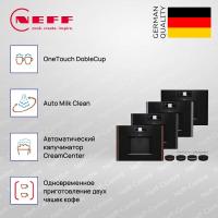 Кофемашина Neff CL9TX11X0