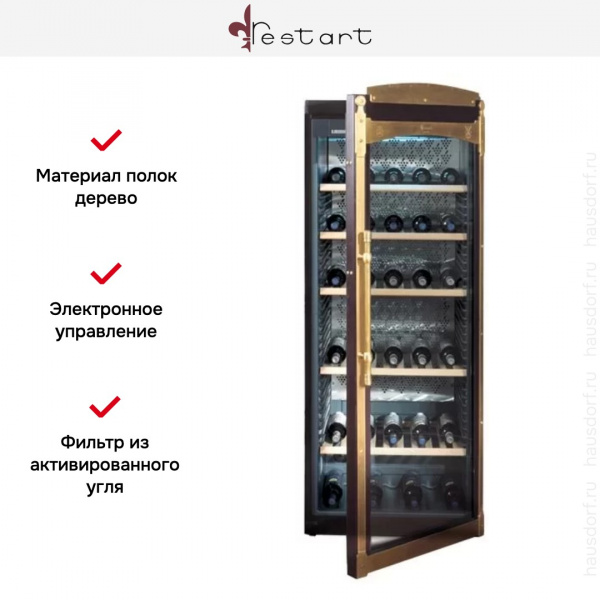 Винный шкаф Restart KNT005