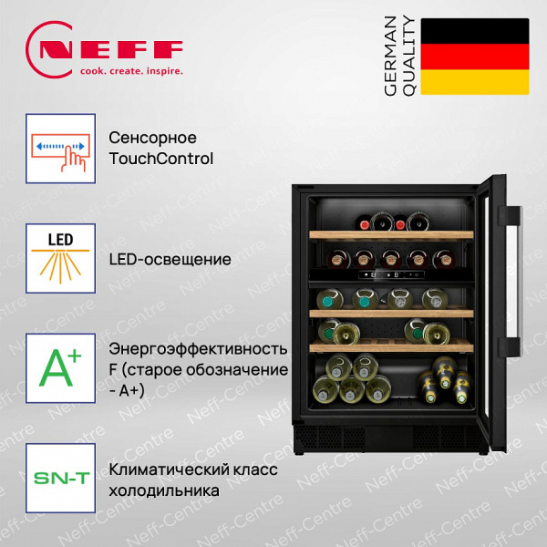 Винный шкаф Neff KU9213HG0